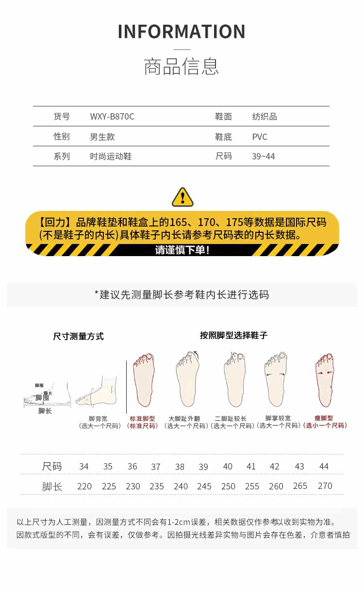 回力 男女款 飞织休闲运动鞋 图3