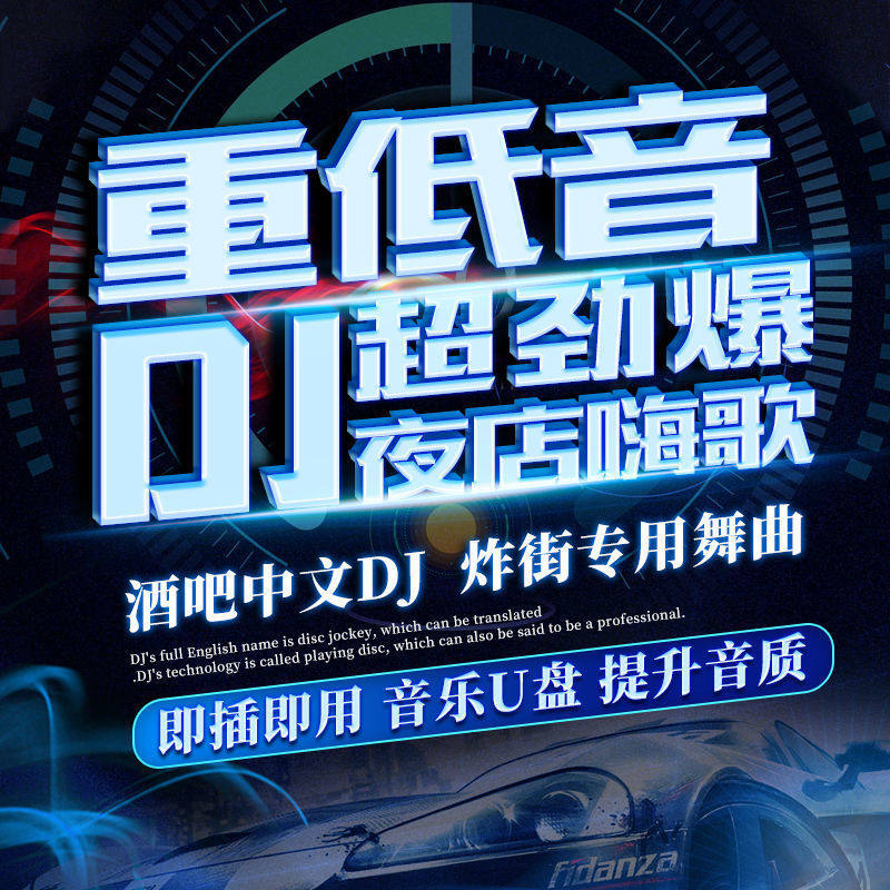 Car U Disk Heavy Bass Car Surround Lossless High Sound Quality Explosion Street Super Hi Hot Electric Audio Car Music U Disk