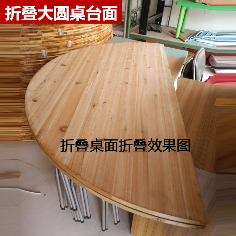 Folded round table table surface solid fir folded 1 5m 1 6m 1 8m 2 2m round table household