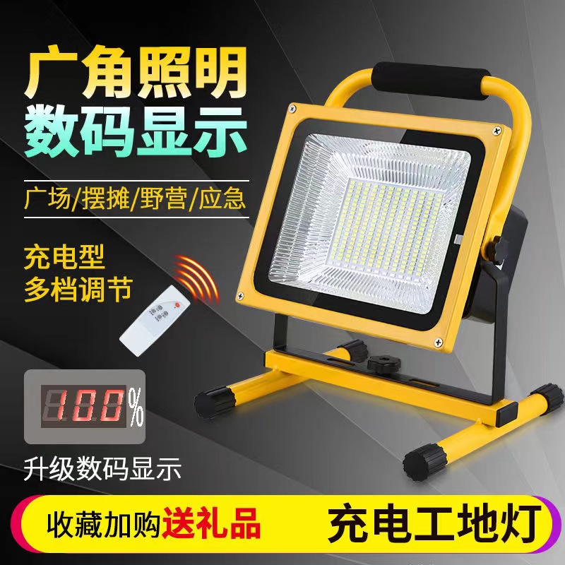 Outdoor emergency lights LED charging lampBasketball stadium lighting square dance night fishing camping projector