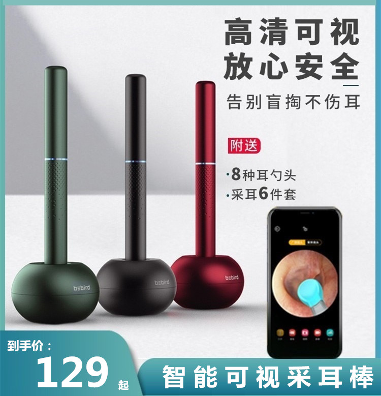 Visual ear dig ear spoon intelligent glowing ear rod children pull ear gods ear cleaner endoscope