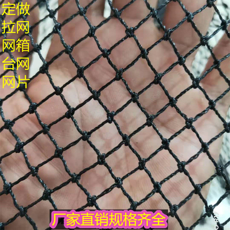Black fishing net box fishpond pull net trawl Qingtang net severance net climbing vine network