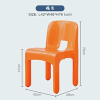 Оранжевый, 47см