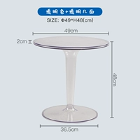 Журнальный столик-прозрачный цвет (φ49*В48см)
