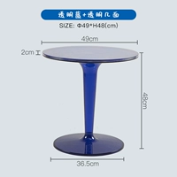 Журнальный столик-прозрачный столик + прозрачные синие ножки (φ49*В48см)