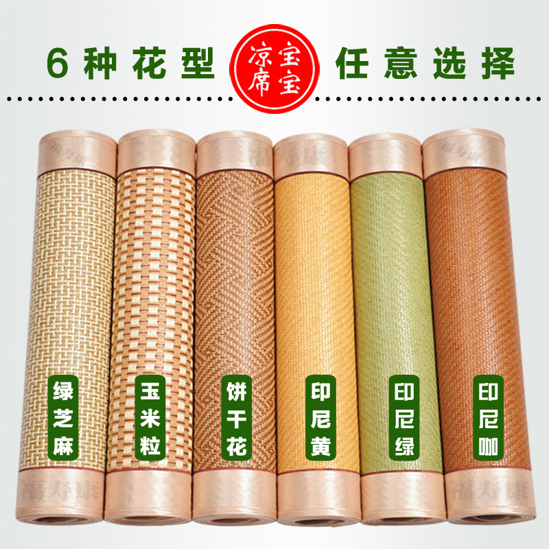 Crib cool mat single student dormitory summer nap rattan mat ice silk mat baby children's kindergarten straw mat