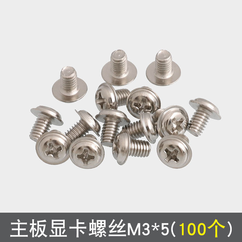 Repair machine DIY host power supply Fan CD-ROM drive Hard disk motherboard screws Desktop computer chassis screw set