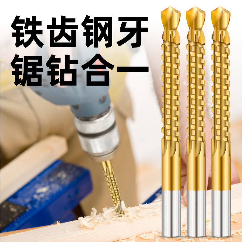 Saw drilling combined with one twist drill bit woodworking multi-function high-speed steel alloy drawing electric drill bit punching groove serration