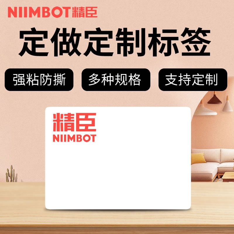 Custom thermal label paper custom-made fixed asset label sticker management inventory label car label sticker identification card