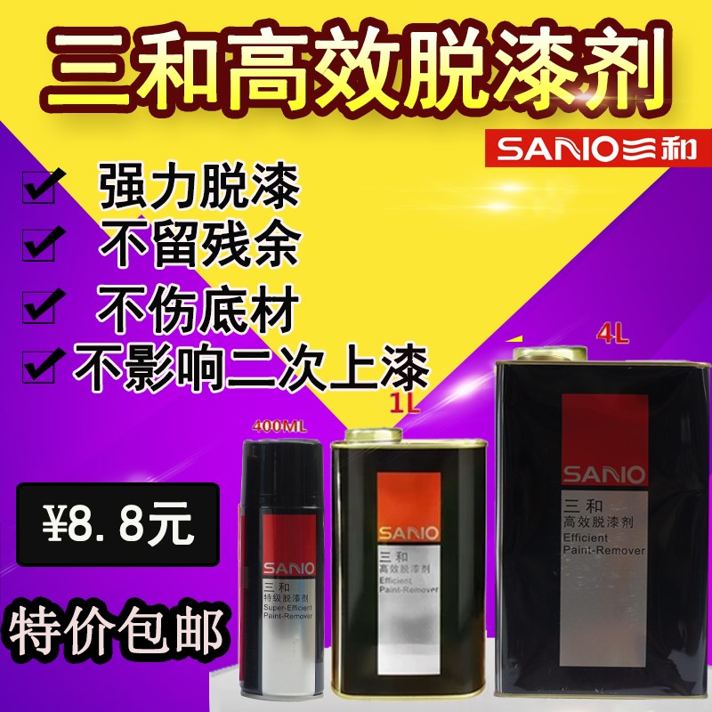 Quality and efficient Paint Remover Glass Wood Furniture Class Domestic Car To Paint Water Wash Except Lacquer Deferro