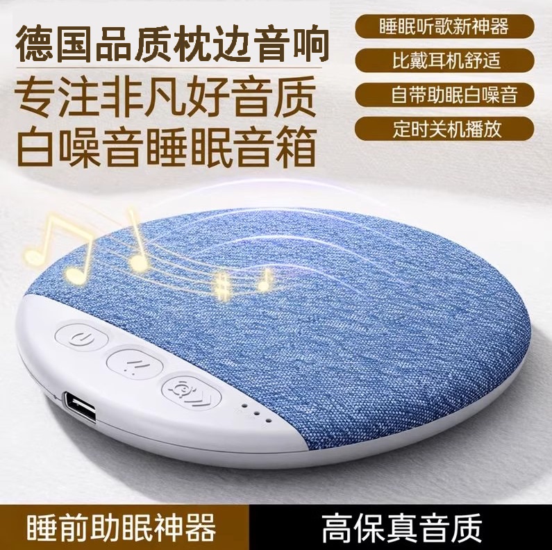 German [Pillow Speaker] Ultra-Thin Music Listening Device X3Pr Sleep Aid Speaker White Noise Under-The-Pillow Speaker Bluetooth
