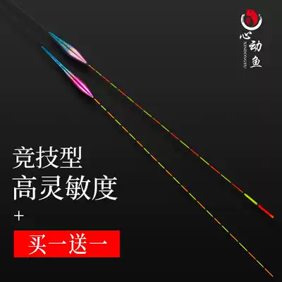 Heart fish nano small broken eyes Bold tail fish float Eye-catching light mouth High sensitivity float Mixed crucian carp carp float