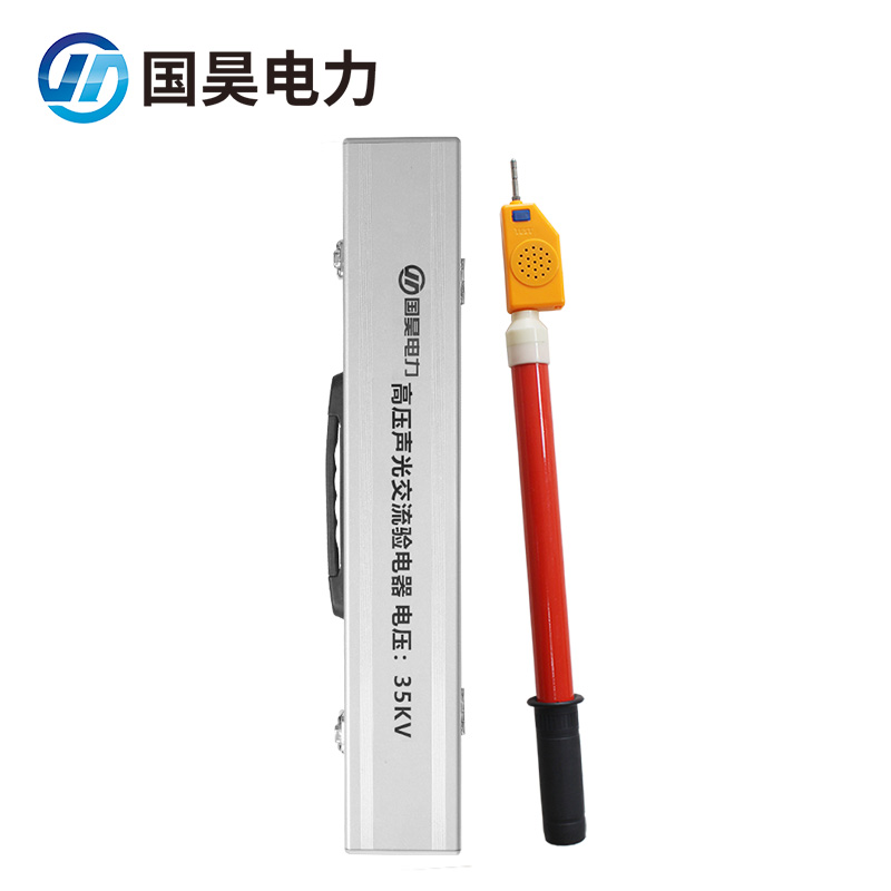 National Hao electric power voice type high voltage test electrical equipment 10kV35kV electroacoustic pen sound and sound test pencil electrician use