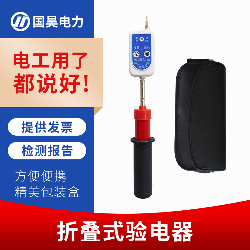 National Hao Power Folding Pocket Electroelectrician Multifunction 0 22-10kV Electromobility Pen Line Detection