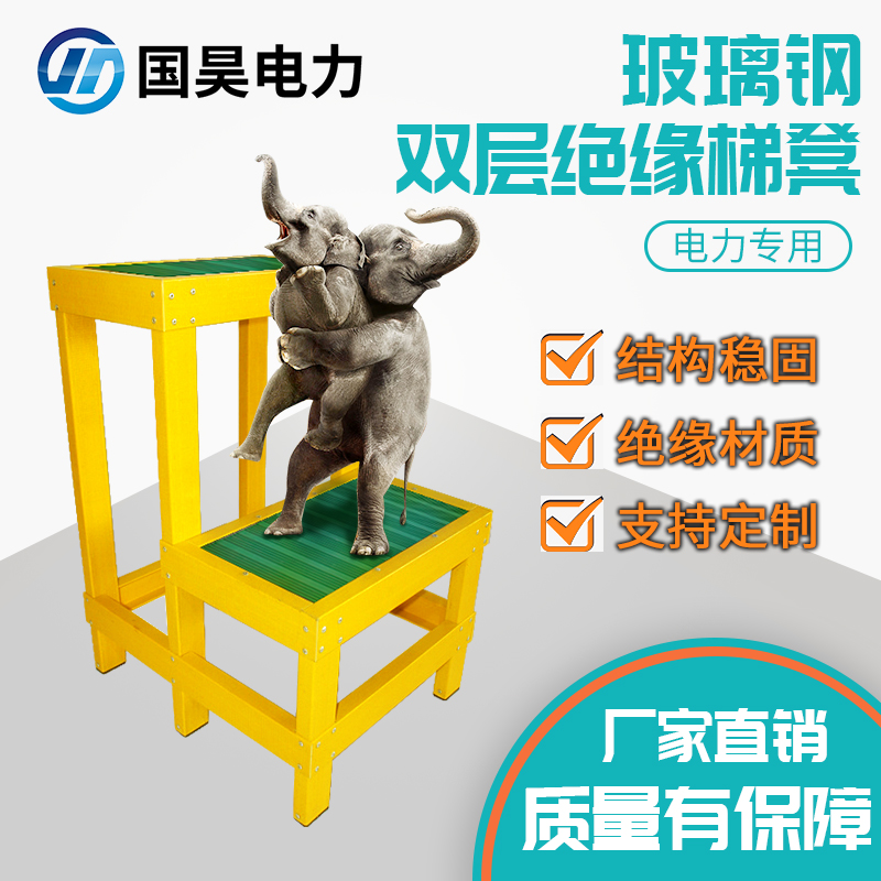 National Hao Electric Power Insulation Bench 2nd Floor Insulation Stool Double insulation stool Removable Electrician Insulation Stool Platform High And Low Stool