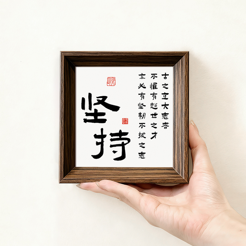 Motto for a Hardworking and Diligent Life, Creative Calligraphy Ornament, Compact Chinese-Style Photo Frame Decorative Painting Motto for a Hardworking and Diligent Life, Creative Calligraphy Ornament, Compact Chinese-Style Photo Frame Decorative Painting