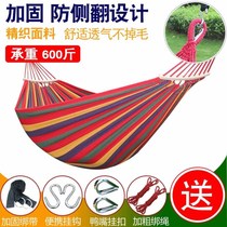 Hammock outdoor adult thickened anti-rollover camping camping childrens indoor swing dormitory dormitory student rocking chair