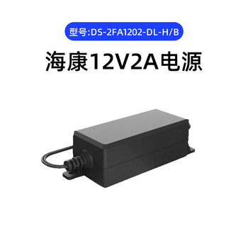 Haikang access control special power supply 12v5a 3a access control power controller face access control system special power supply
