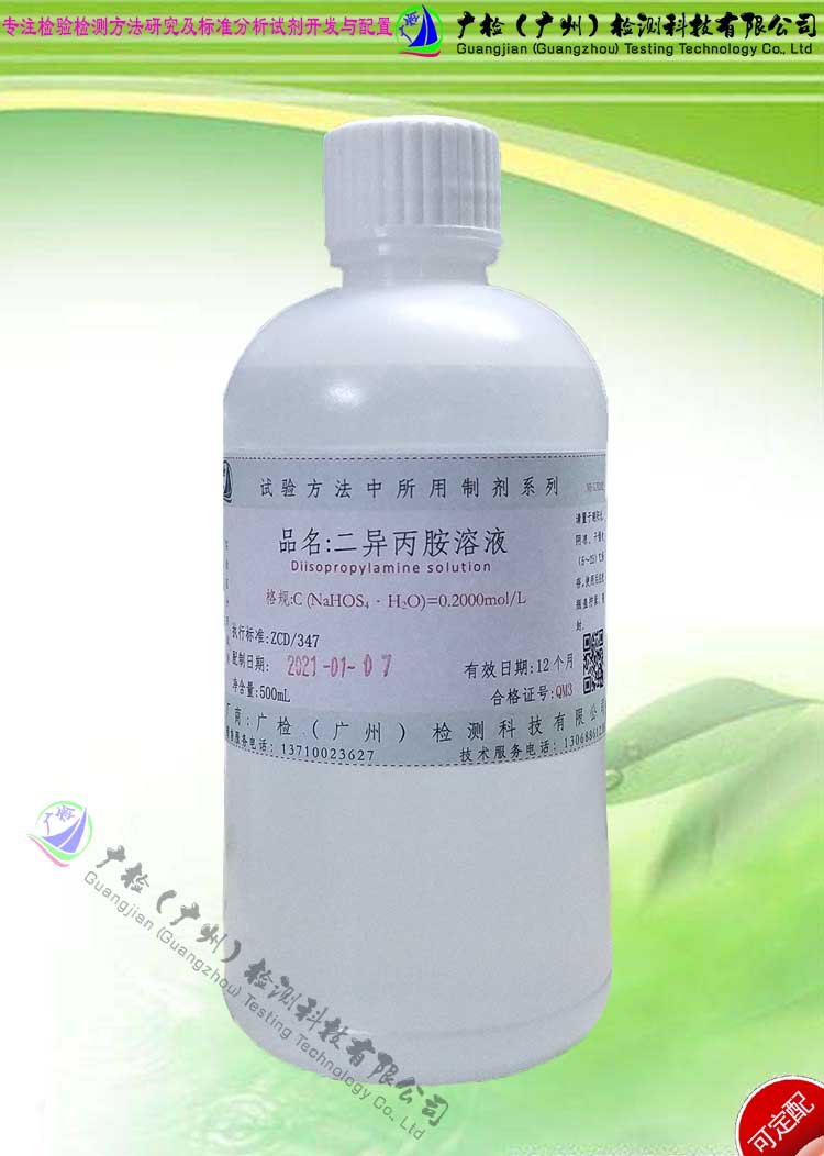 除杂草草甘膦异丙胺盐溶液
