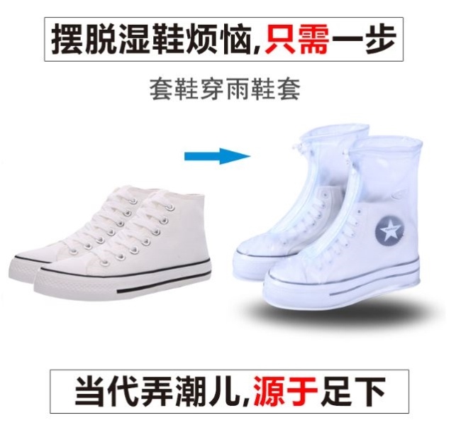 Silicone rain boot cover waterproof anti-skid wear-resistant outdoor mud-proof small white shoe cover anti-dirty rainy boot cover women thickening