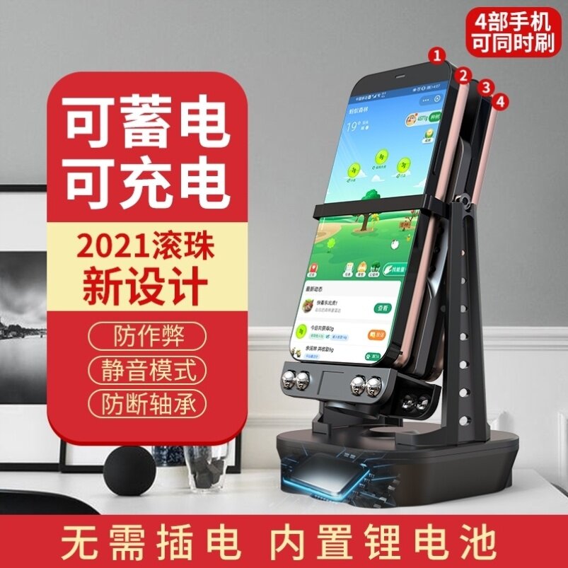 Rocking pedometer steps away from rocking mobile phone number of steps self-shaking without magnetic muted walking swipe walker walking-Taobao