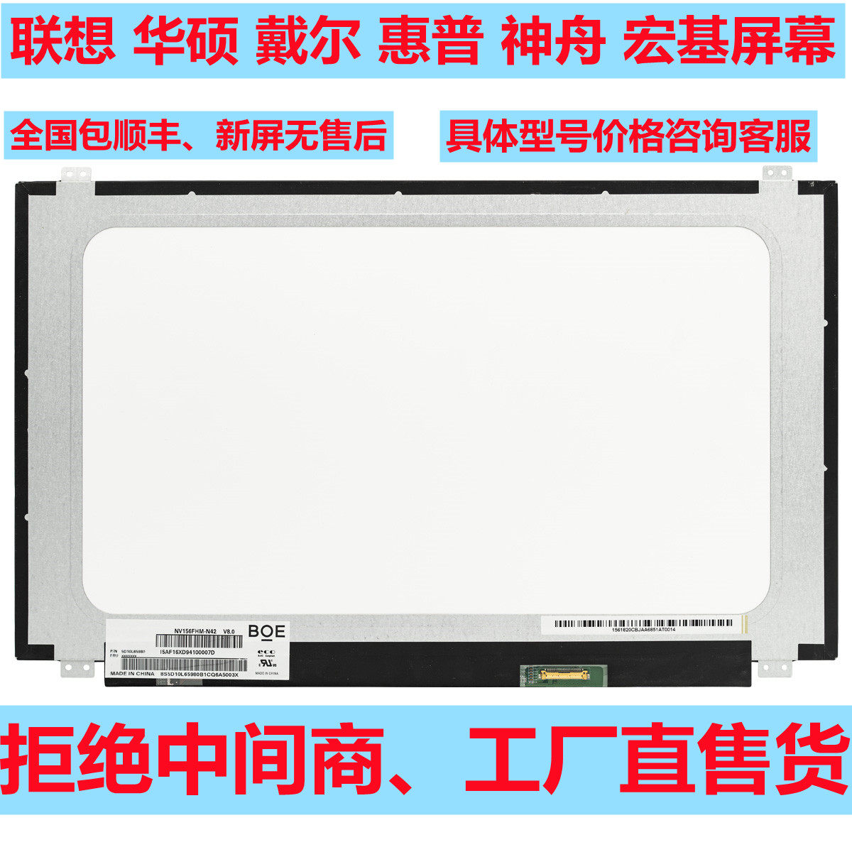 Laptop screen replacement Lenovo's Shuo Dell Hongki HP 14 13315 0 6 inch IPS LCD