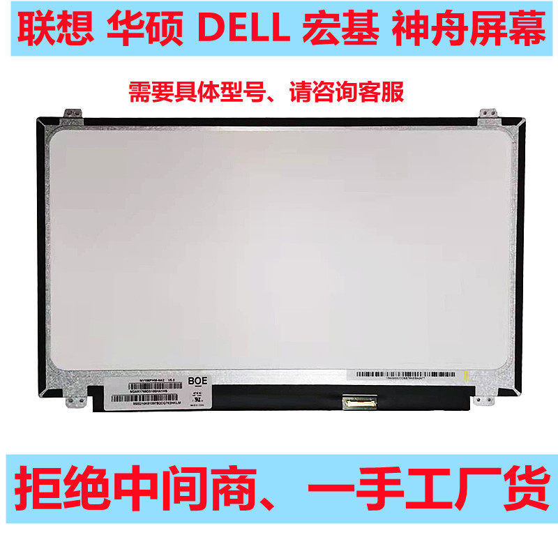 LTN156AT39 N156BGE-E42 LTN156AT37 NT156WHM-N12 B156XTN04 screen