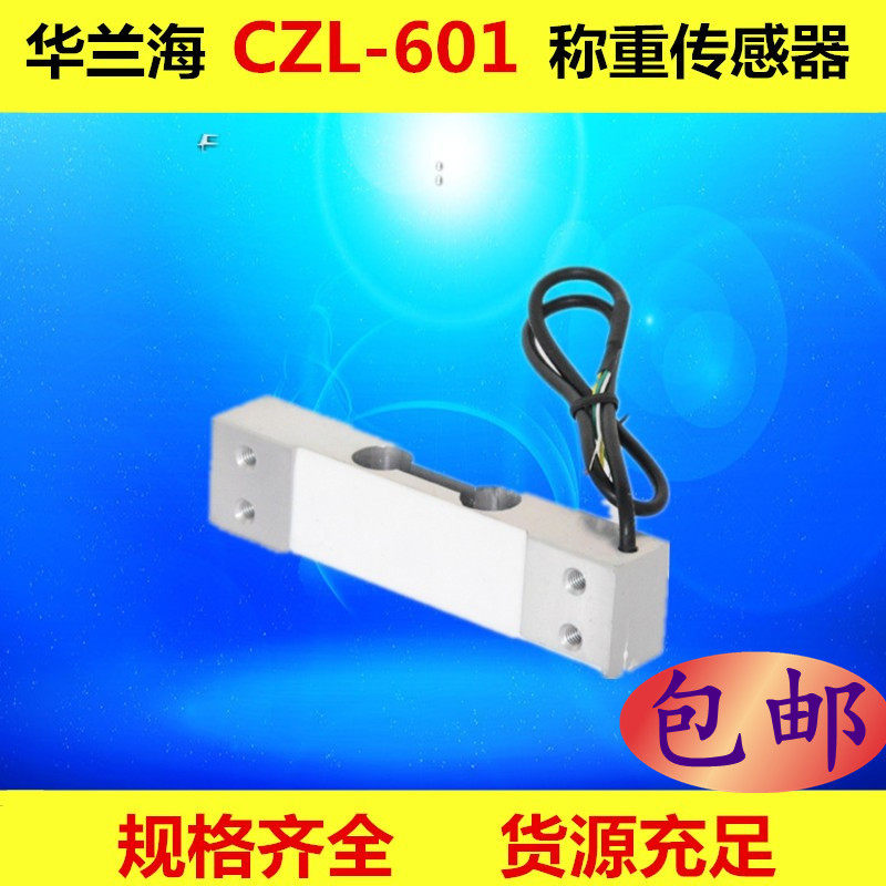 Hualanhai CZL-601 pressure weighing sensor 3KG5KG6KG10KG20KG40KG60KG