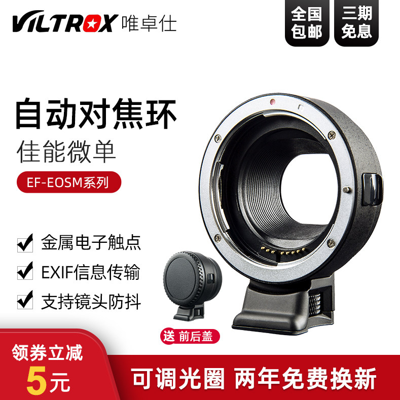 Weizuo Shi EF-EOSM Canon adapter ring efm micro-SLR camera Canon EF lens small spittoon to micro-SLR camera M50 M5 M3M6M100M6II camera self -