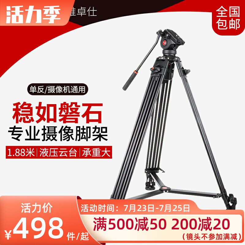Weizuo Shi VX-18M Tripod Gimbal Canon micro SLR Camera Mirrorless camera Camcorder Photography tripod Professional portable