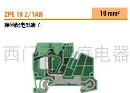 Weidmüller ZPE 16-2 1AN ground type wiring terminal 16mm?? 1772960000