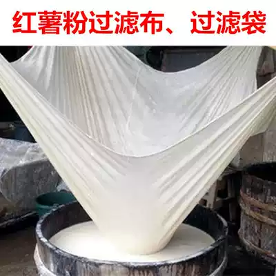 Sweet potato powder filter bag soybean milk filter sweet potato powder filter fine gauze tofu filter bag cotton wrapped tofu cloth