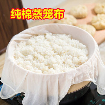 Pure Cotton Steamer Cloth for Steaming Buns and Mantou, Non-Stick Steaming Cloth, Cotton Gauze Kitchen Cover Cloth, Steamer Pot Mat, Steamed Bun Tray Cloth