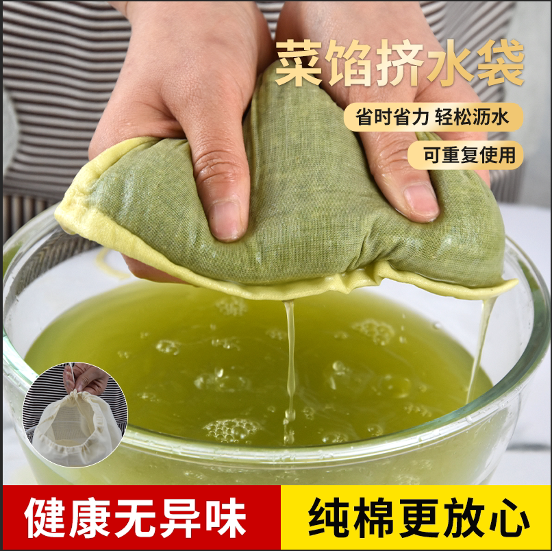 厨房菜馅挤水器挤菜水家用纯棉饺子豆沙白菜馅沥水纱布挤水过滤袋