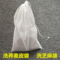 Wash buckwheat skin bag wash sesame jelly cloth bag nylon cleaning bag nylon filter bag buckwheat pillow cleaning bag