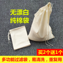 Cotton soybean milk filter bag soybean milk filter cloth fine gauze filter ultra-fine kitchen extruded filling bag nylon filter