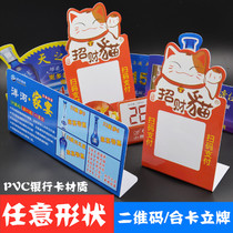 Custom PVC creative personality shaped table card display card Wine card Hot bending menu Two-dimensional code payment card stand card
