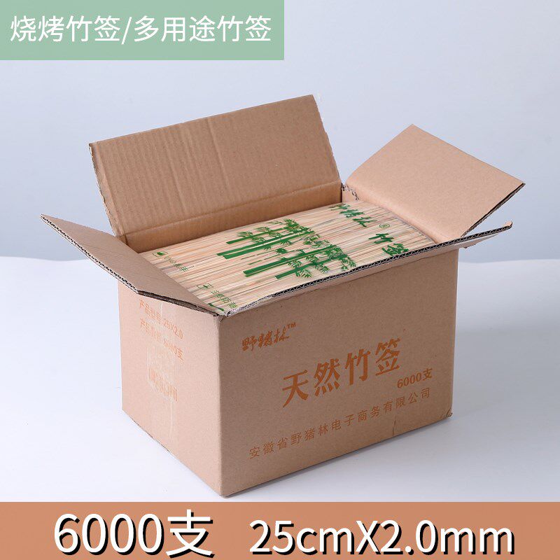 BBQ FCL Bamboo Stick Snacks 25cm*2 0mm Fried Skewers String Fragrant BBQ Cold Pot Disposable Spicy Hot Sticks