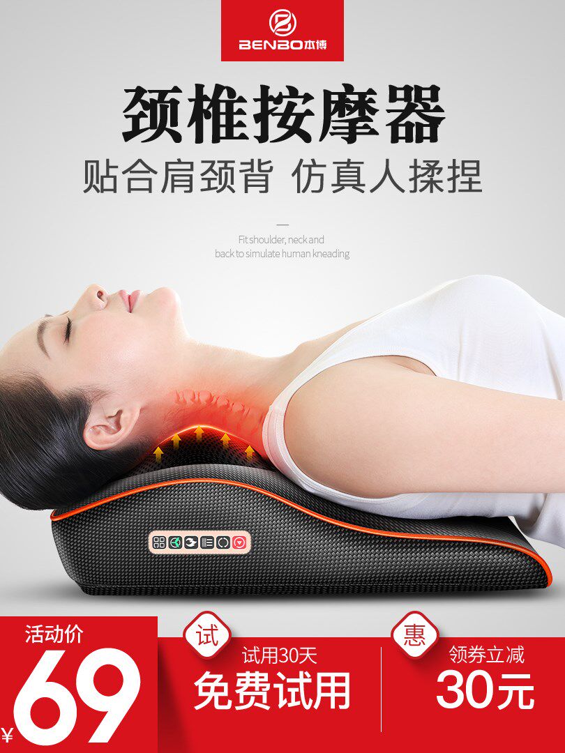 Fitness Benbo Shoulder and Neck Massager Shoulder Cervical Pillow Multifunctional Waist Whole Body Electric Vehicle Lumbar Back