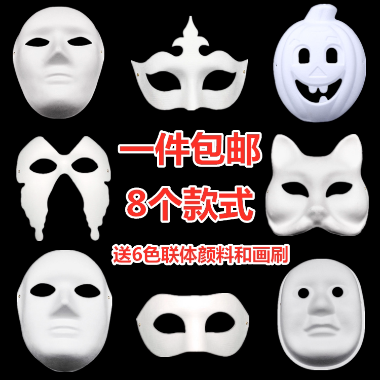 DIY Environmentally friendly white pulp mask children doodle blank hand painting kindergarten painting hand mask