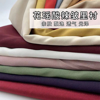 Sour and spicy crepe flower chiffon lining fabric, Western clothing dress lining fabric, ancient costume Hanfu hanging lining fabric