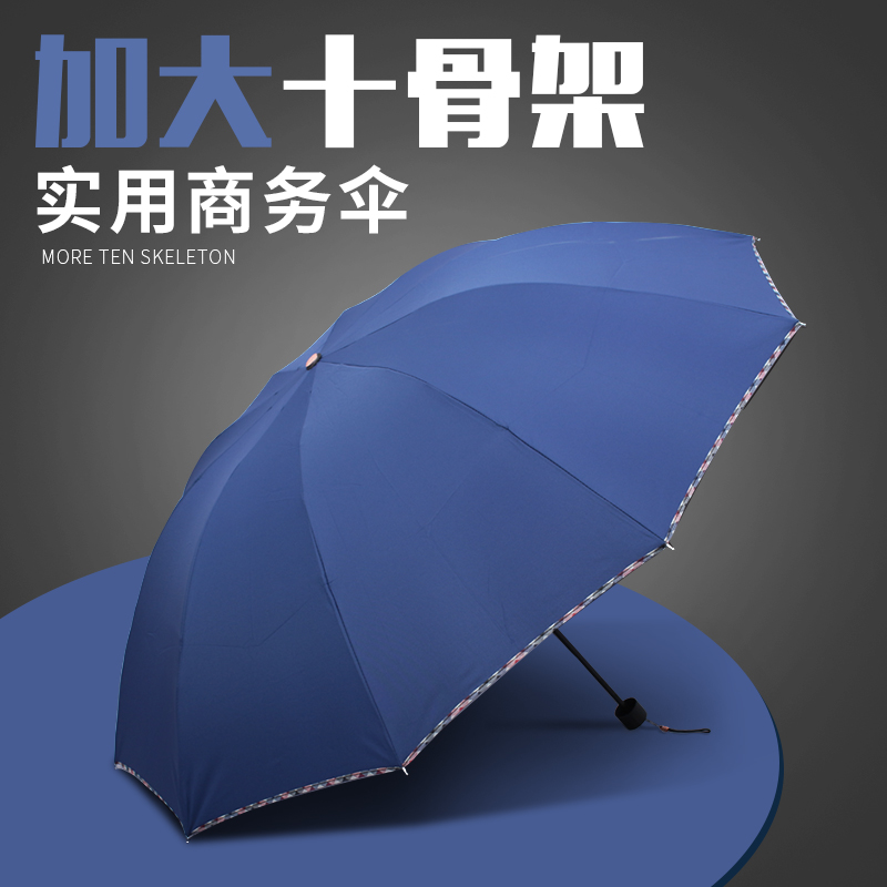 Business Umbrella large size Double male and female sturdy folding custom Inprint LOGO sunny and rain dual-use large sunscreen sunshade