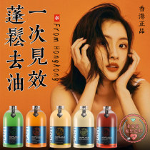 Fluffy control oil Fengying shampoo to smooth and smooth water tonic to improve the manic bronzed and damaged hair care shampoo