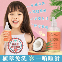 Special washout for childrens hair care essential oil to improve the hair dry little girl comb hair dry and smooth and anti-static vegetarian spray