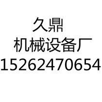 (Jiuding Machinery Equipment Factory) How much is the difference between the postage price difference?