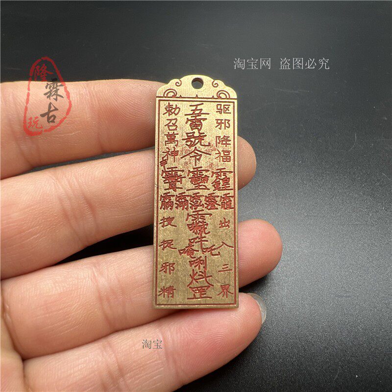 Crafts and arts bronze medal pendant Yuanyang God Hongjun Dao Zhu Li Li Order Ping An Hanging Keychain