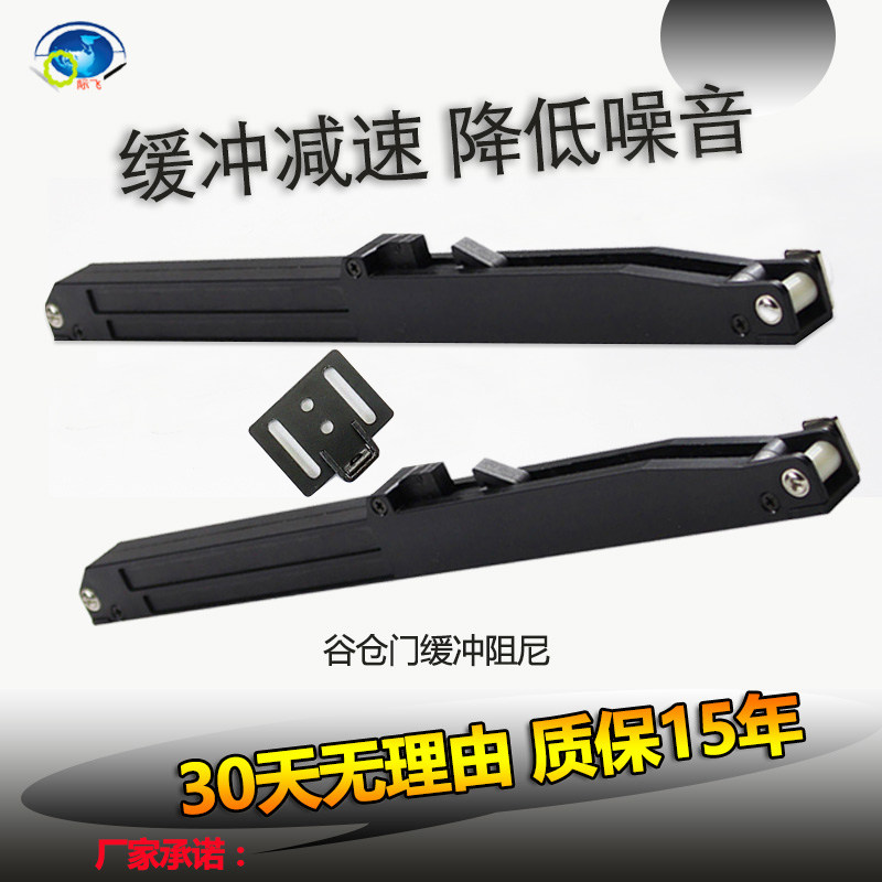 Damping Barn Door Damper Accessories Buffer Damping Slide Rail Moving Doors Indoor Door Pushdoor Accelerator-Taobao