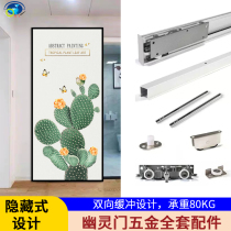 Ghost door invisible door track sliding door wooden door sliding door hanging rail hardware accessories bedroom bathroom damping slide