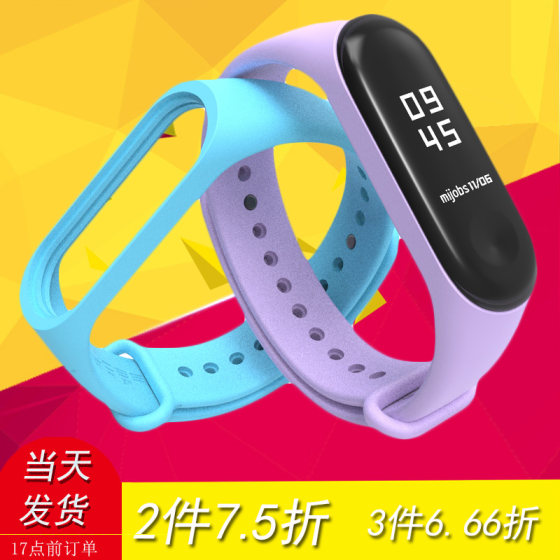 Mibs is suitable for Xiaomi bracelet 6/5/4/2/3 generation rubber wristband smart bracelet 4th generation 3rd generation NFC strap soft anti-lost breathable color case replacement wristband genuine accessories