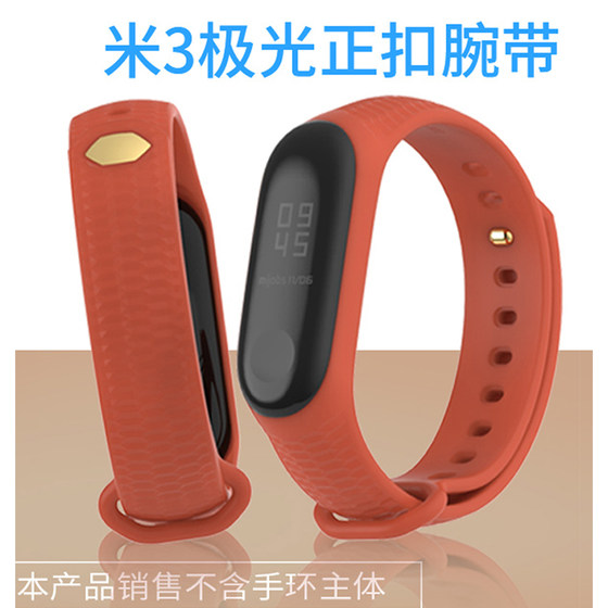 Mibus is suitable for Xiaomi bracelet 7/6/5/4/3 rubber wristband three and four generations NFC smart aurora positive buckle diamond buckle honeycomb pattern anti-lost silicone colorful men's and women's replacement watch strap accessories